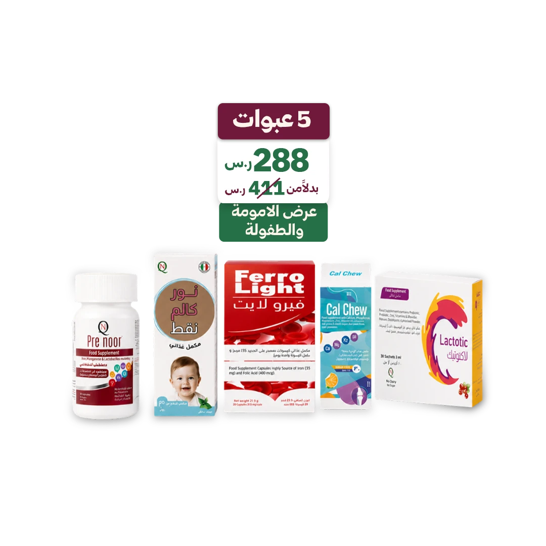 باقة الأمومة والطفولة | دعم غذائي متكامل للأم والطفل من نور القمر
