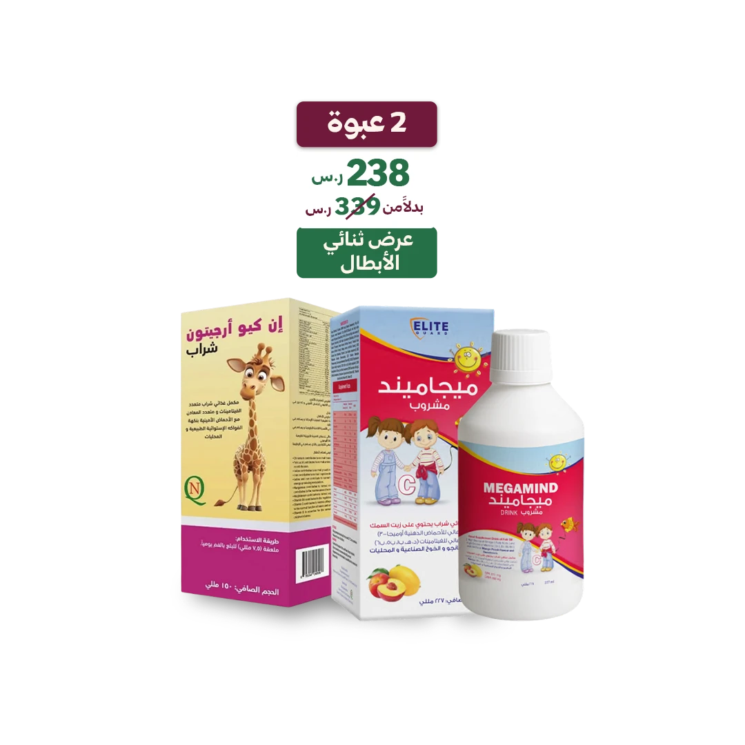 باقة ثنائي الأبطال | مكملات غذائية لدعم النمو والتركيز للأطفال