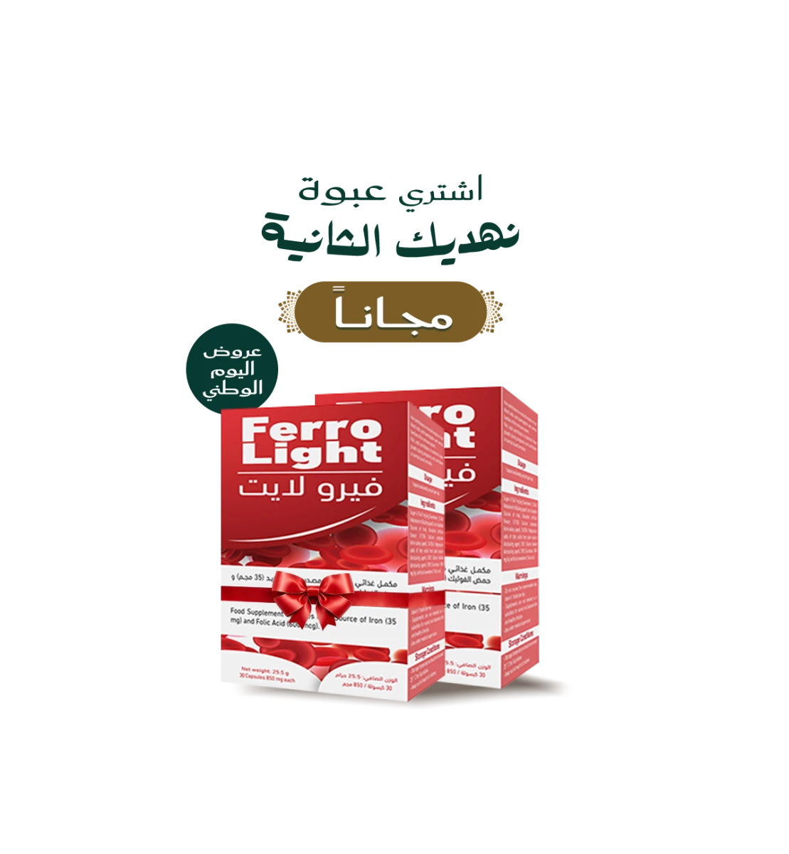 فيرولايت 30 كبسولة - Ferrolight 30 capsule