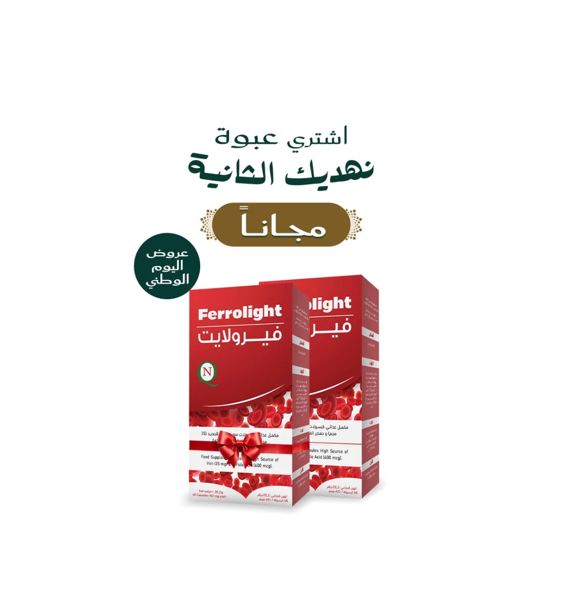 فيرولايت 60 كبسولة - Ferrolight 60 capsule