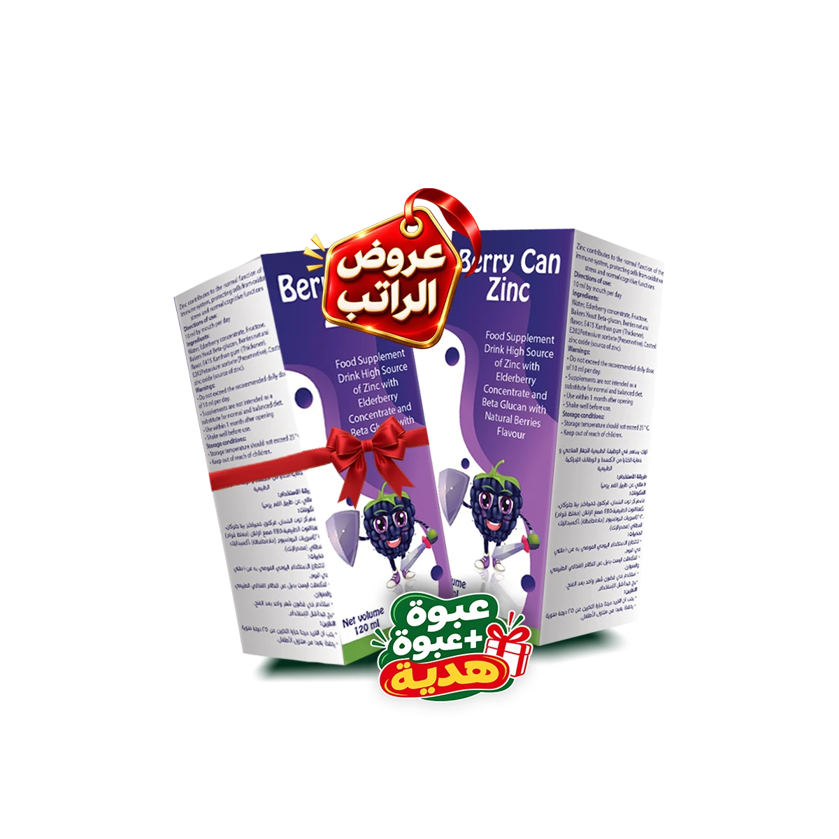بيريكان زنك شراب 120 مل - Berrycan Zinc