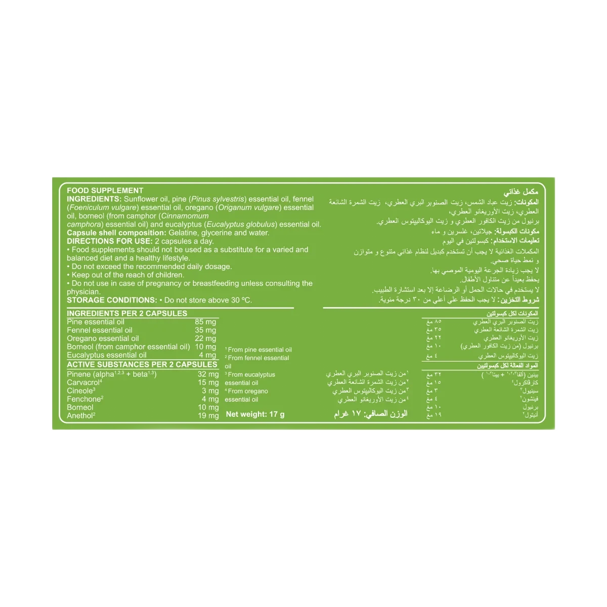 نوراتينكس (60 كبسولة) – NOORATINEX 2