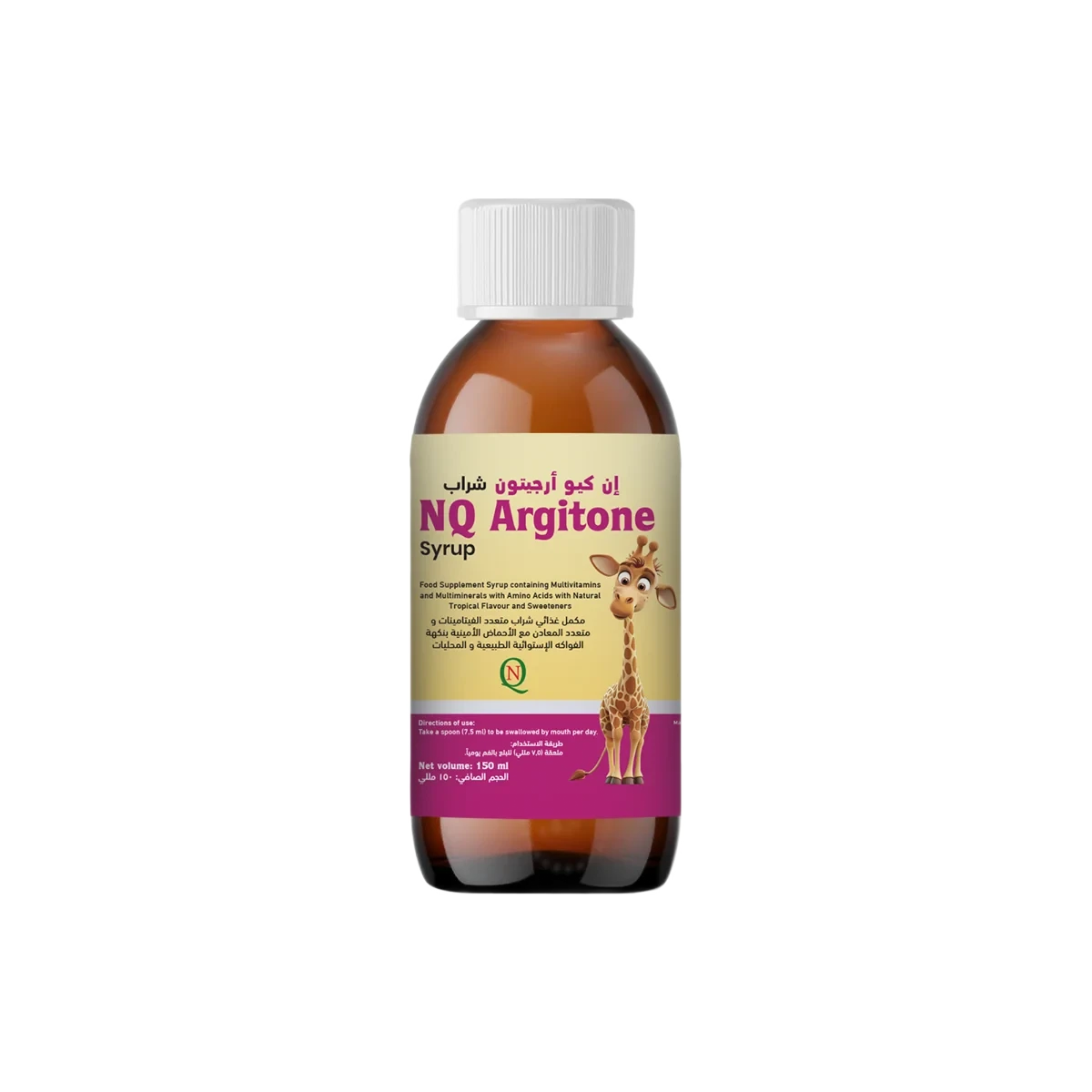 ان كيو أرجيتون شراب - NQ Argitone syrup 2
