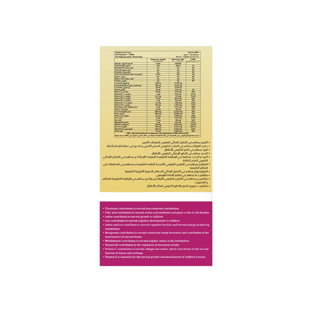 ان كيو أرجيتون أقراص - NQ Argitone 30 tablets 2