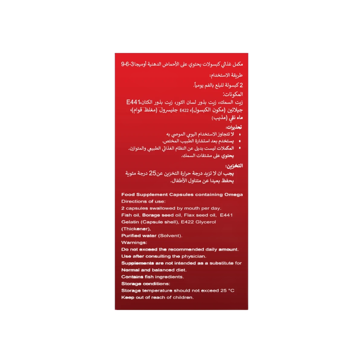 ان كيو تراي اوميجا 30 كبسولة - NQ Tri Omega 2