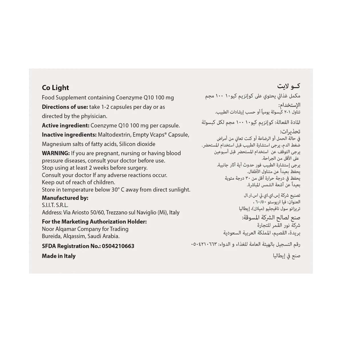 كولايت 60 كبسولة - Co Light 2