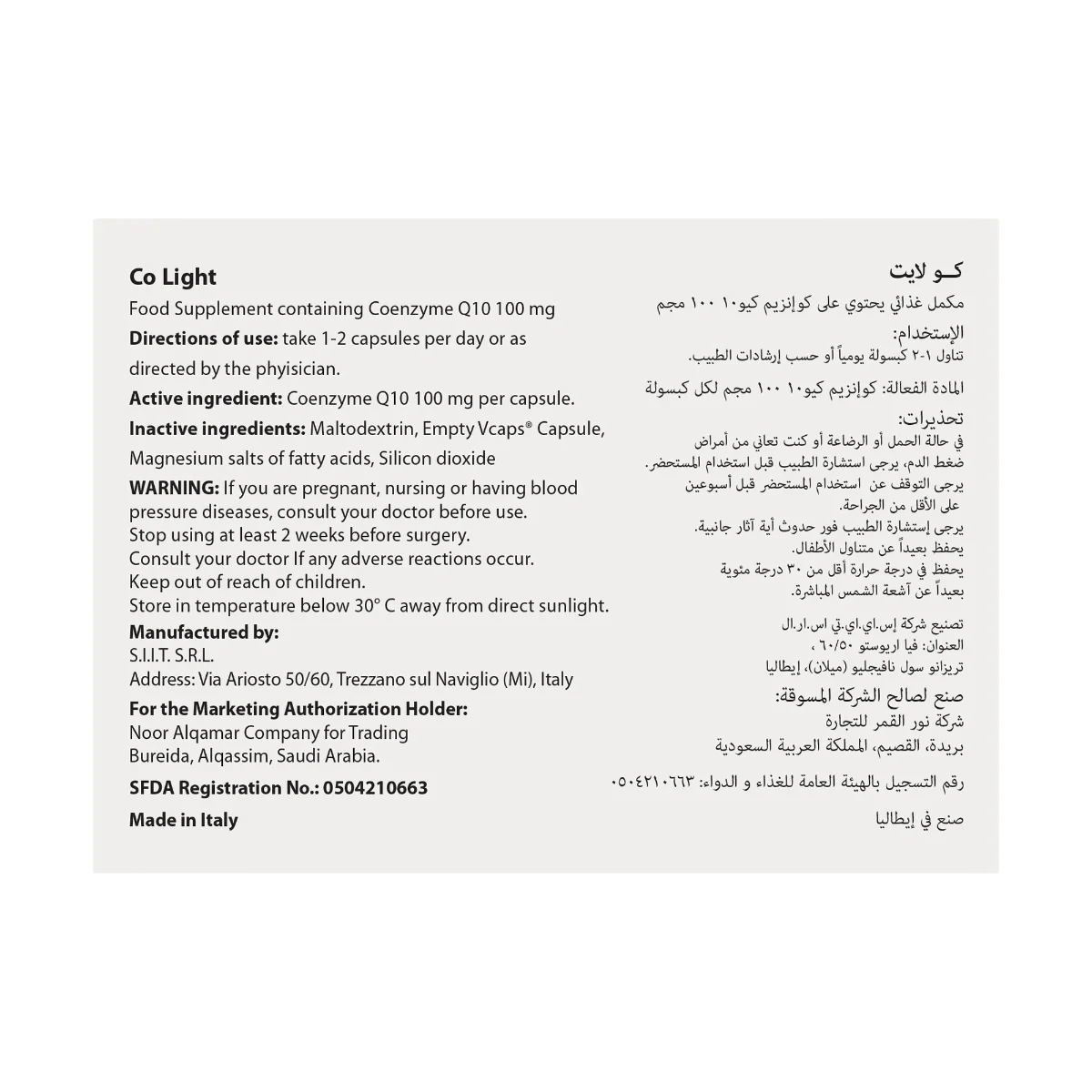 كولايت 30 كبسولة - Co Light 2