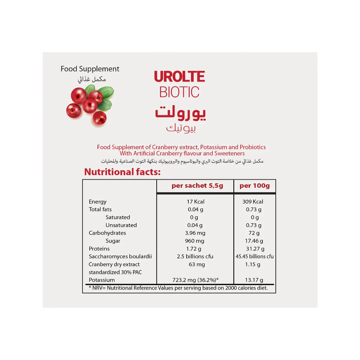 يوروليت بيوتك 14 كيس - Urolite Biotic 2