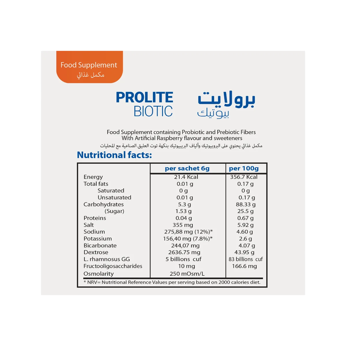 برولايت بيوتك 14 كيس - Prolite Biotic 2