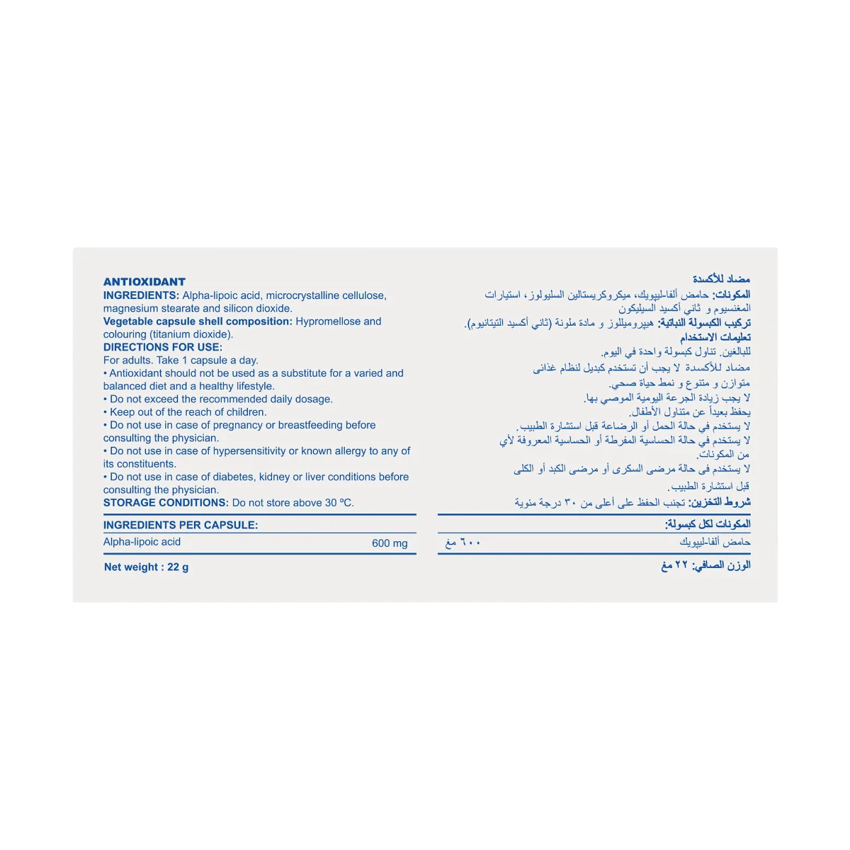 موفاسيد 600 مجم 30 كبسولة - Movacid 600 2