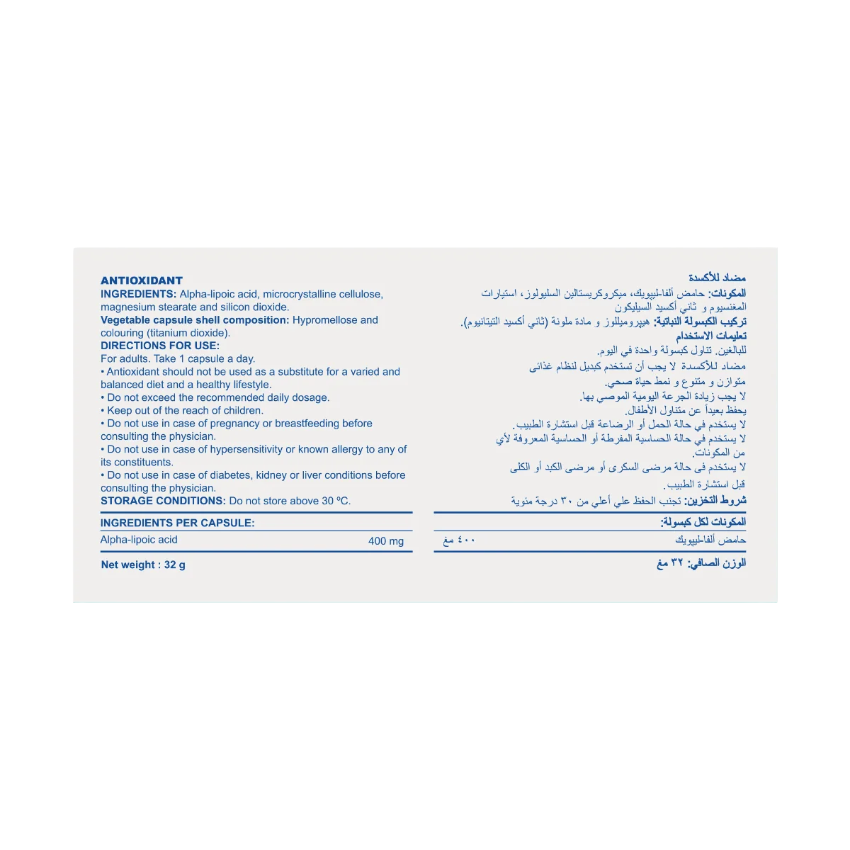 موفاسيد 400 مجم 60 كبسولة - Movacid 400 2