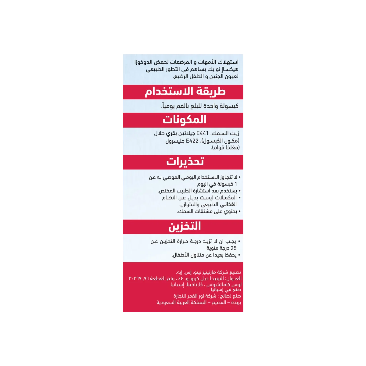 ميجامايند 60 كبسولة - Megamind capsule 2