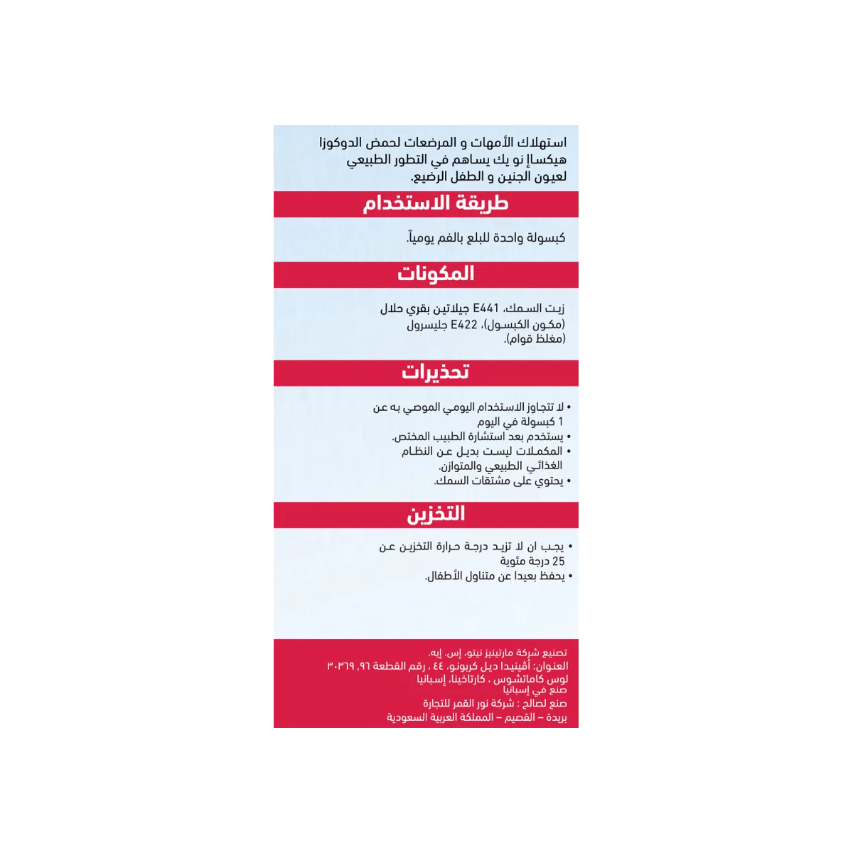ميجامايند 30 كبسولة - Megamind Capsule 2