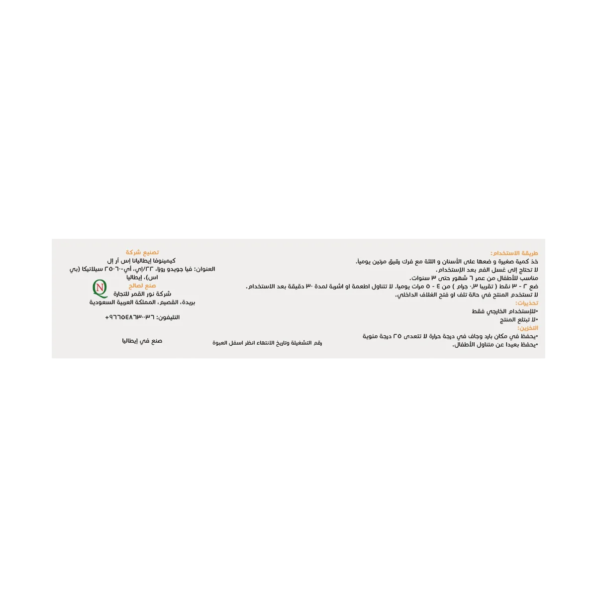 جم لايت جل - Gum Light Gel 2