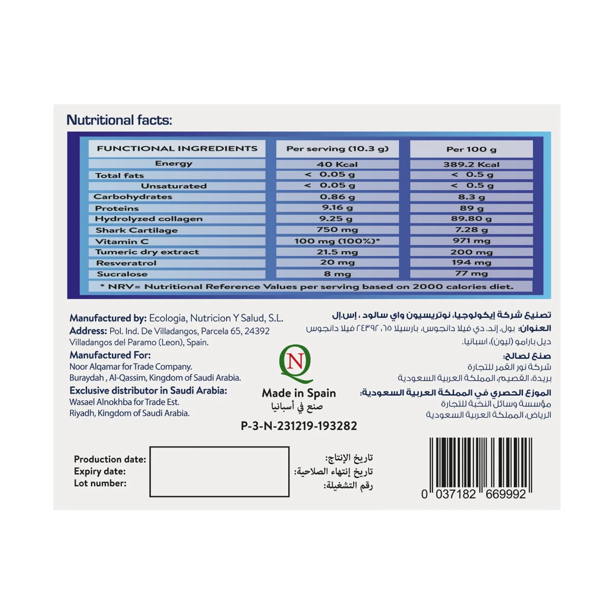 بونولايت 15 كيس -  Bonolight 15 sachet 2