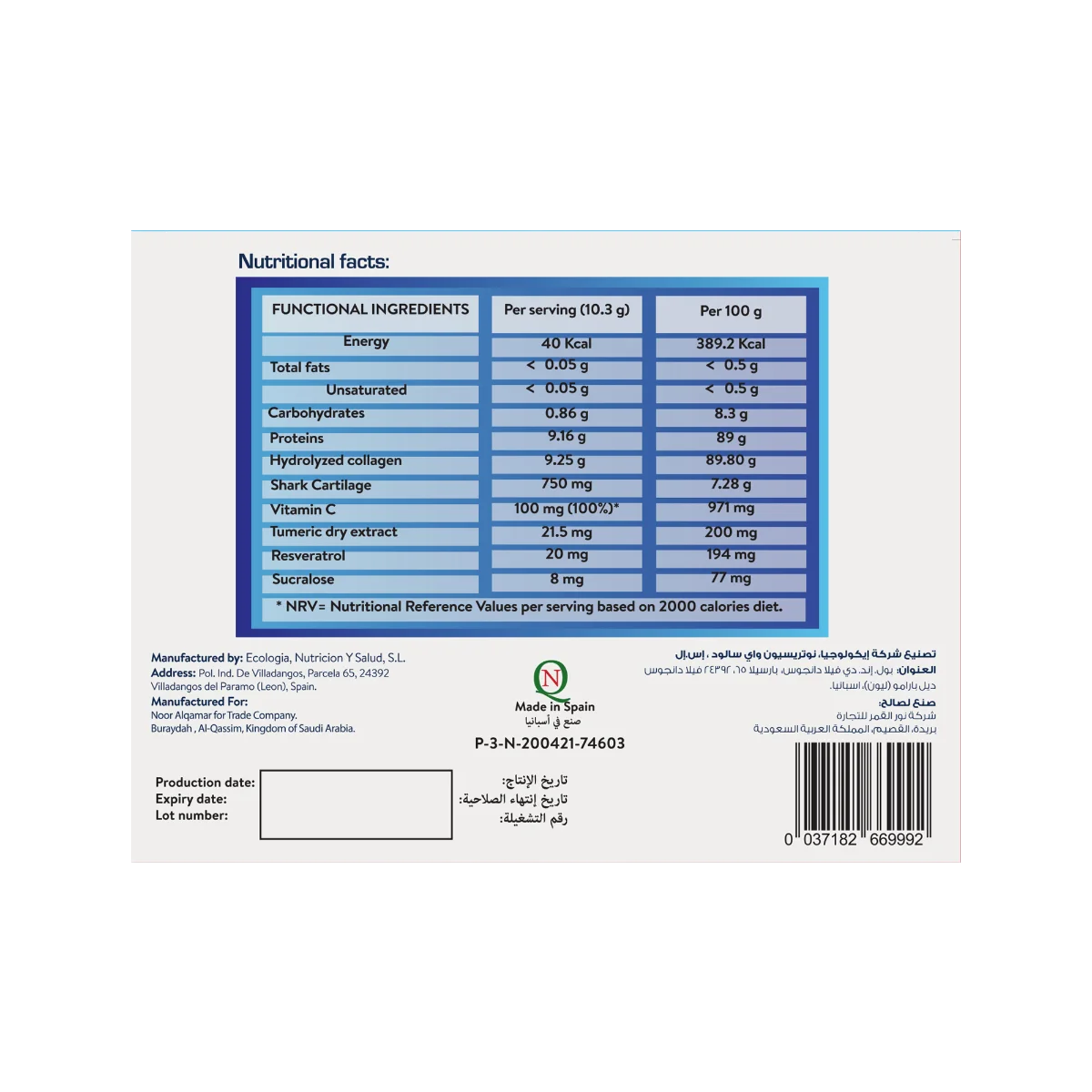 بونولايت 30 كيس - Bonolight 30 sachet 2