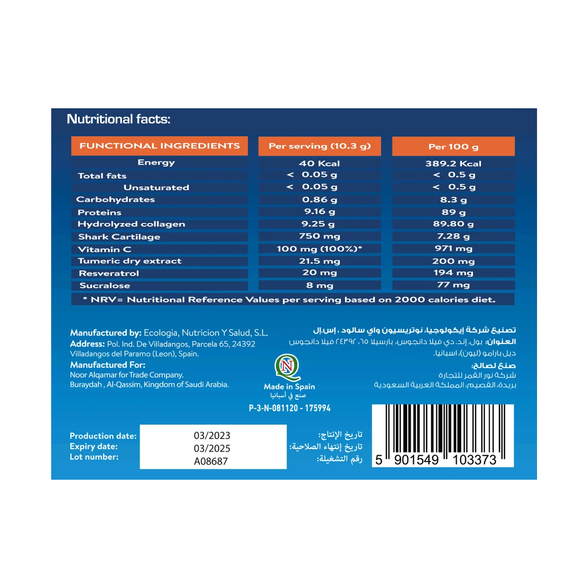 كارتابون 15 كيس - Cartabon 15 sachet 2