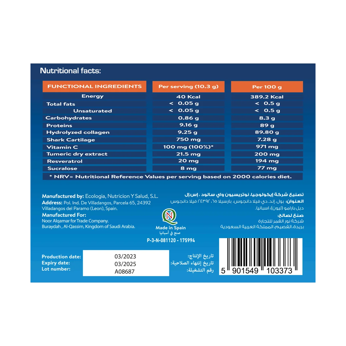 كارتابون 30 كيس - Cartabon 30 sachet 2