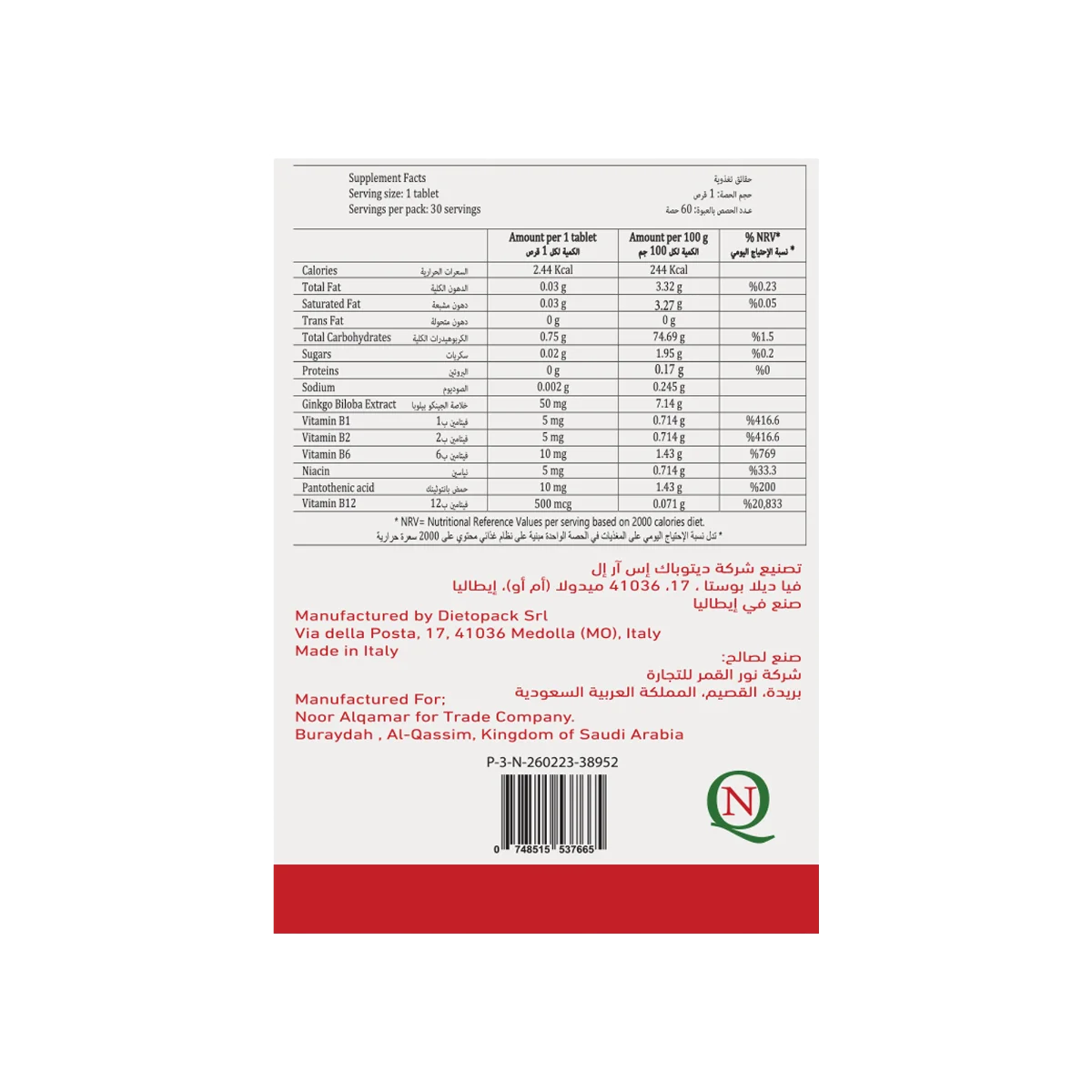 جينكوفليكس 30 تابلت - Ginkoflex 30 tablet 2