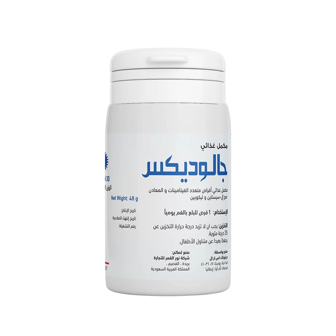 جالوديكس 30 قرص - Jalowdex 30 tablet 2