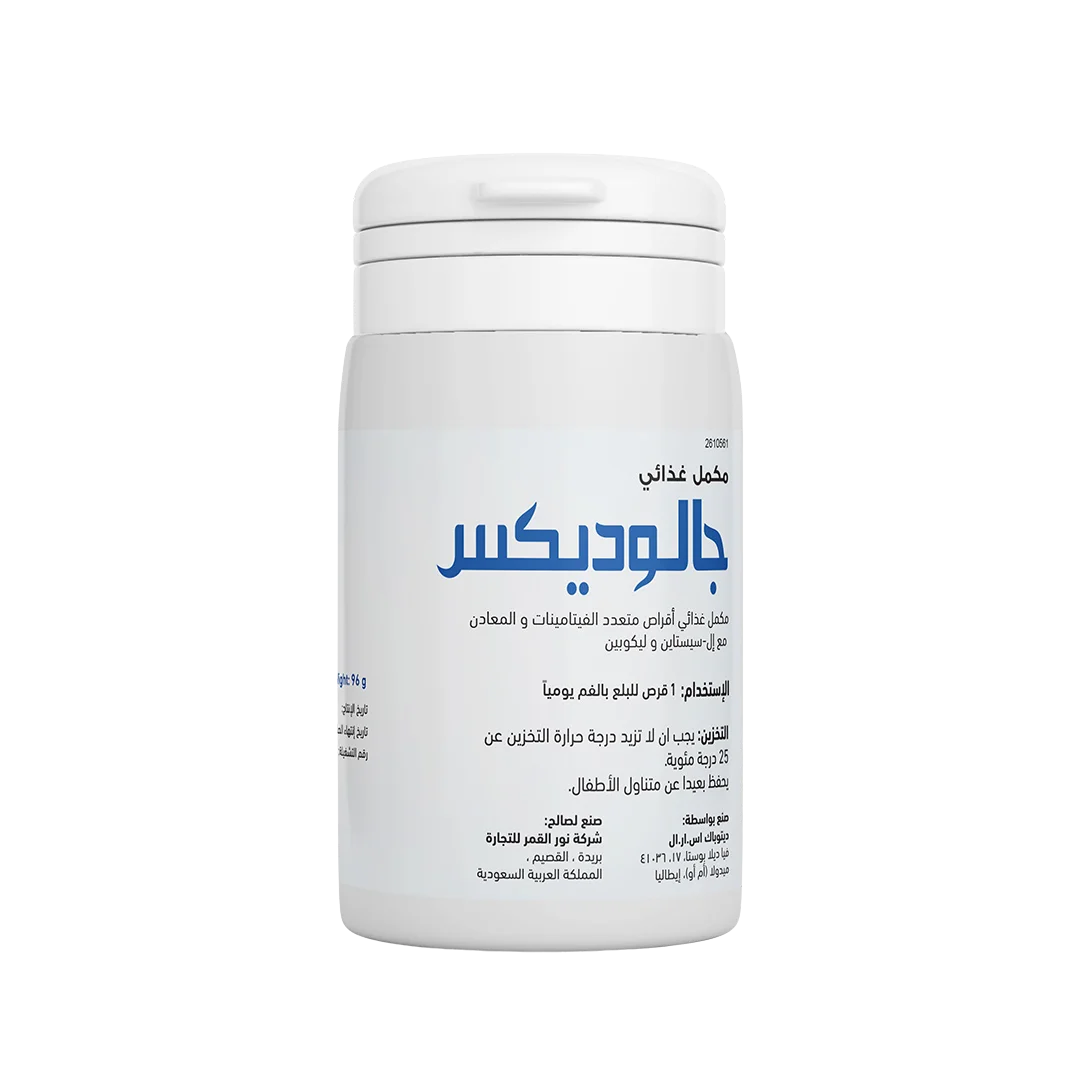 جالوديكس 60 قرص - Jalowdex 60 tablet 2