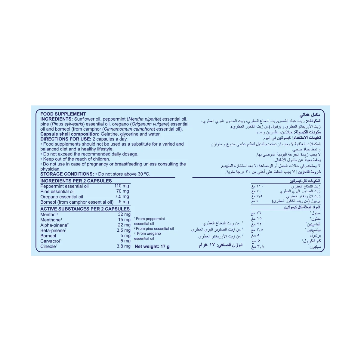 نوراكول 60 قرص - Noorachole 2