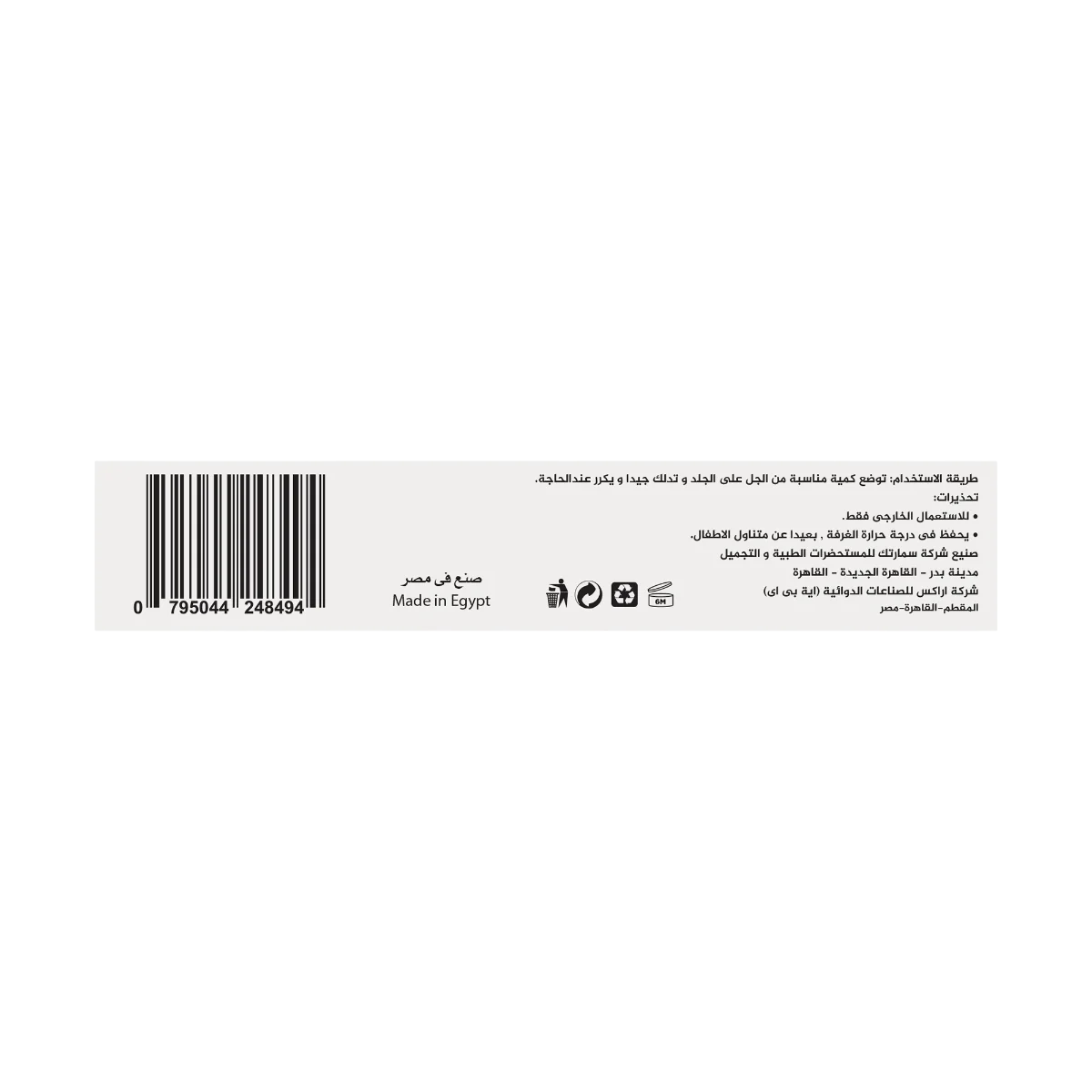أراكس ريست 100 جرام - Arax Rest 2