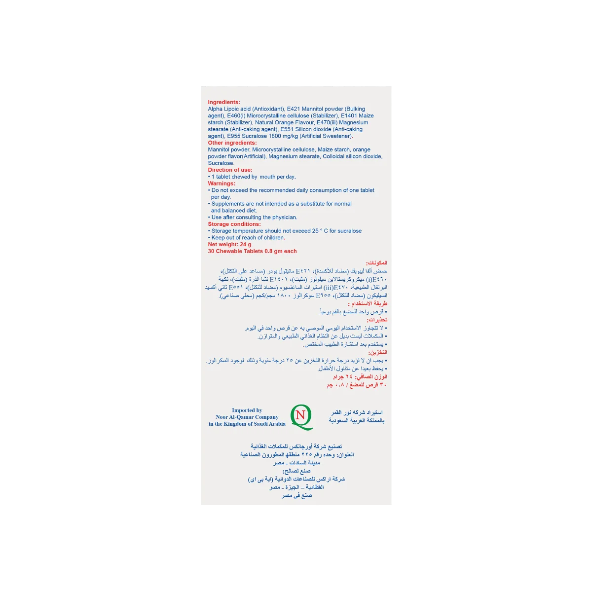 ليبو- اراكس 300 30 قرص - Lipo Arax 300 2