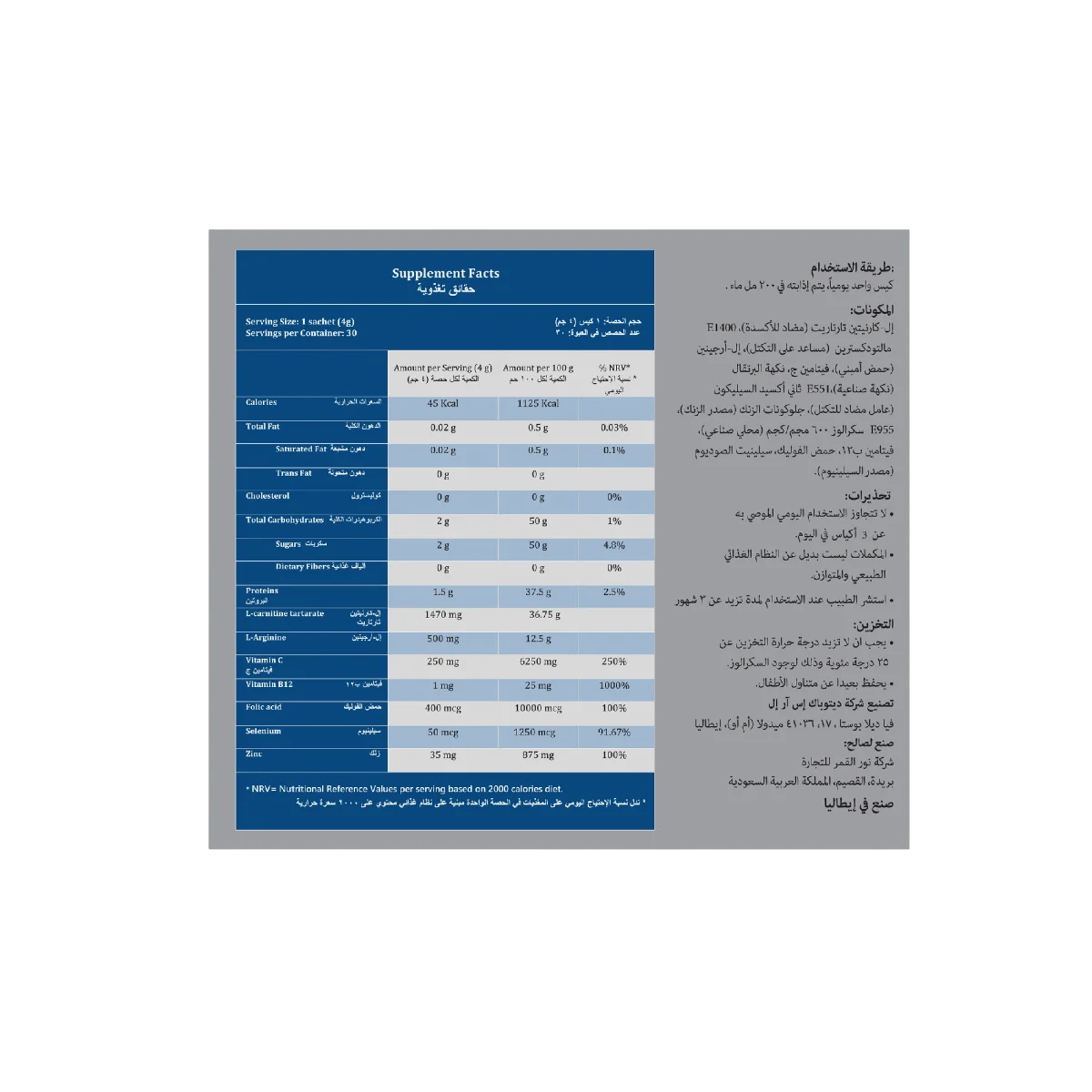 إيفرتال 30 كيس - Effertal sachet 2