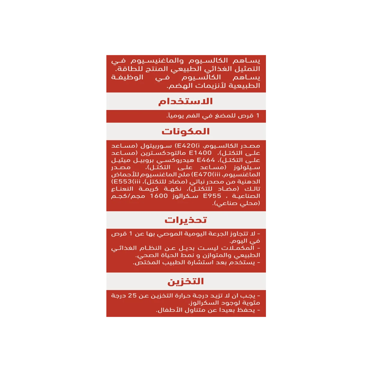 زيمولايت 30 قرص - Zymolight tablet 2