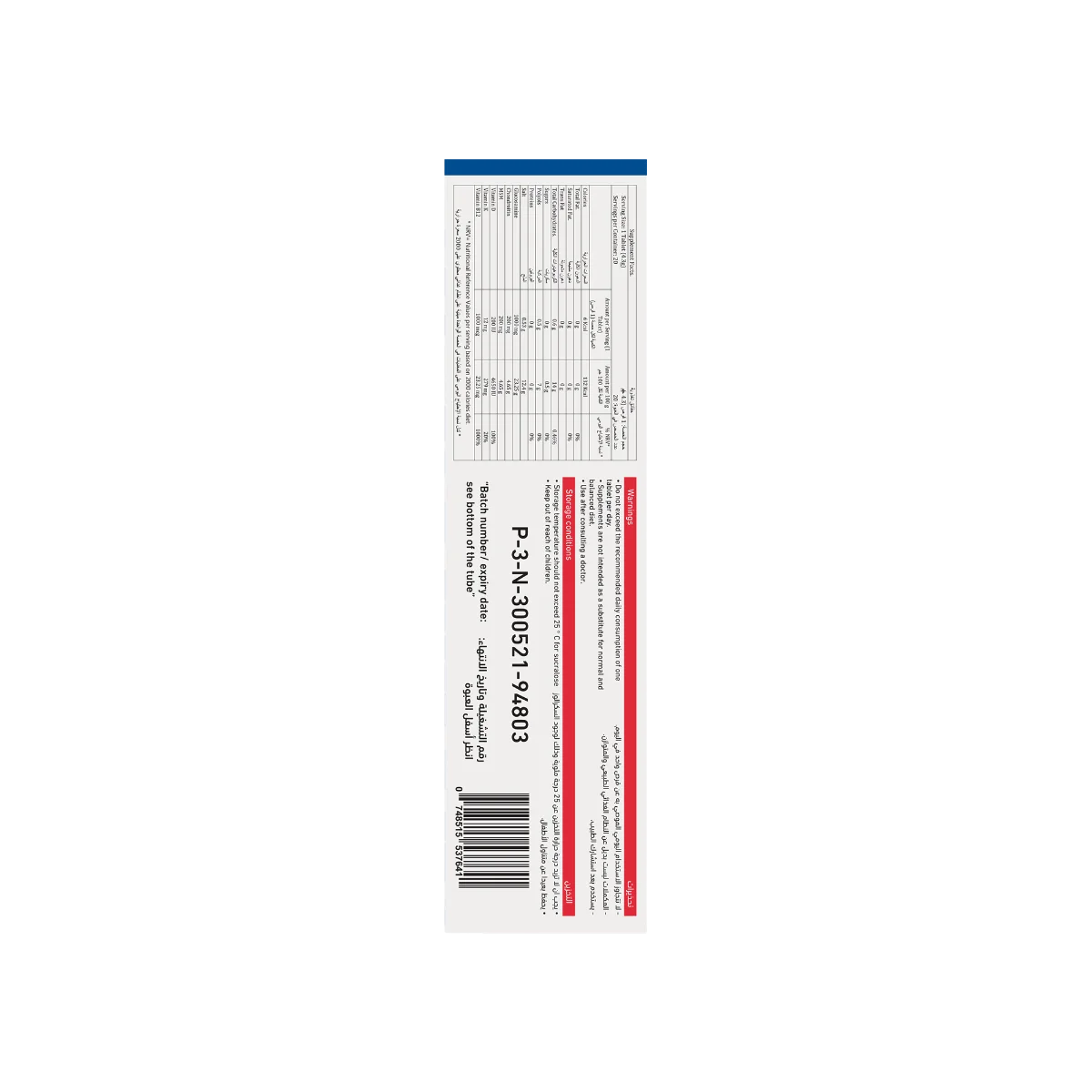 جلوكولايت 20 قرص فوار - Glucolight 2