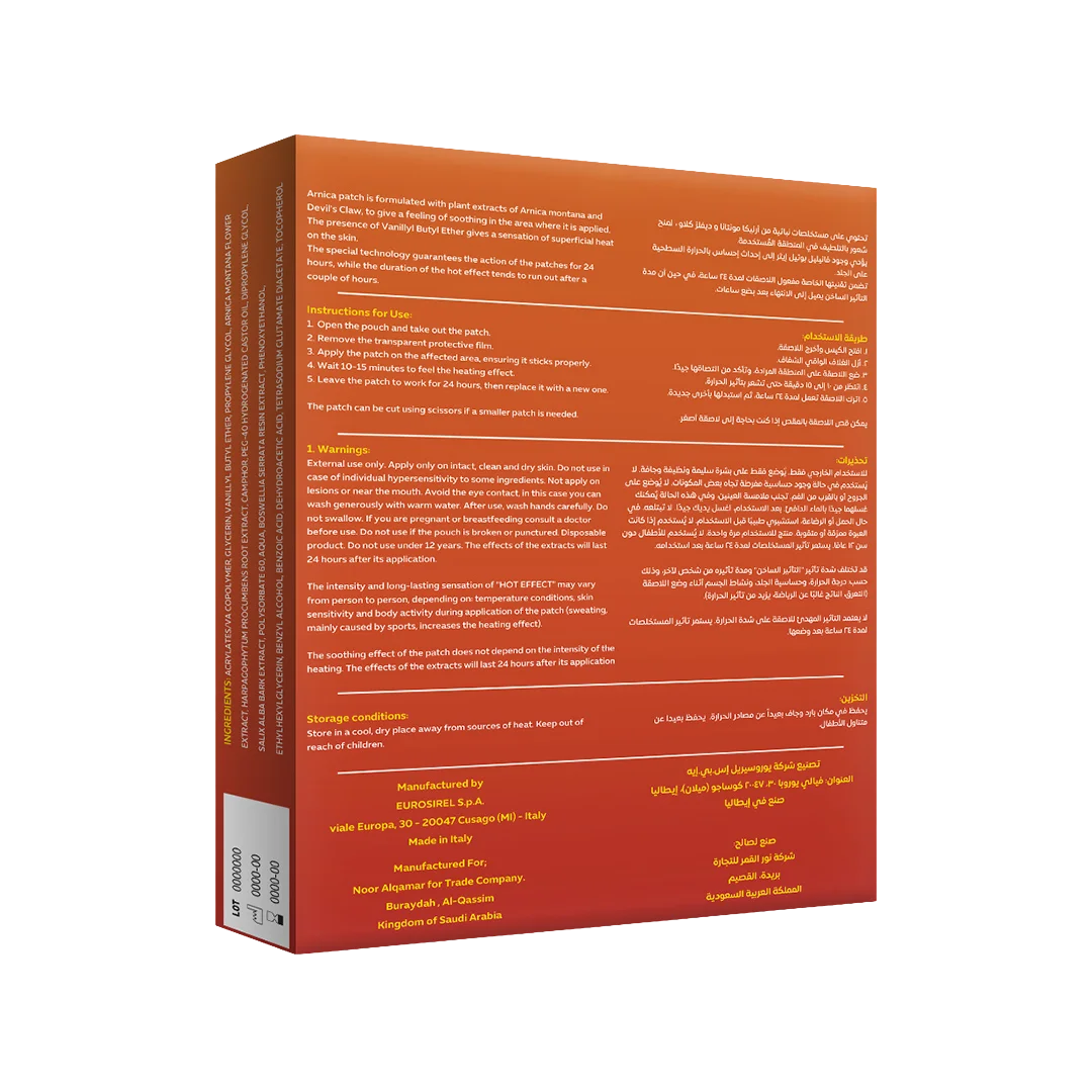 نتروجارد الدافئة لتخفيف آلام العضلات والمفاصل - Nitro-Guard Warm 2
