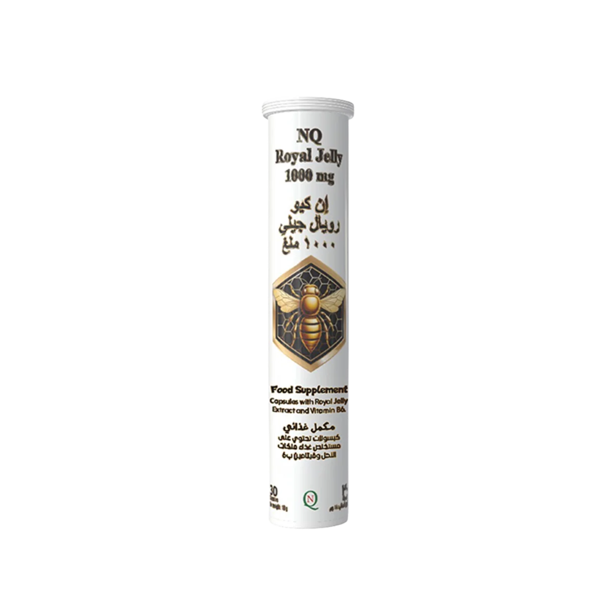 NQ Royal Jelly 1000 mg - ان كيو رويال جيلي 3