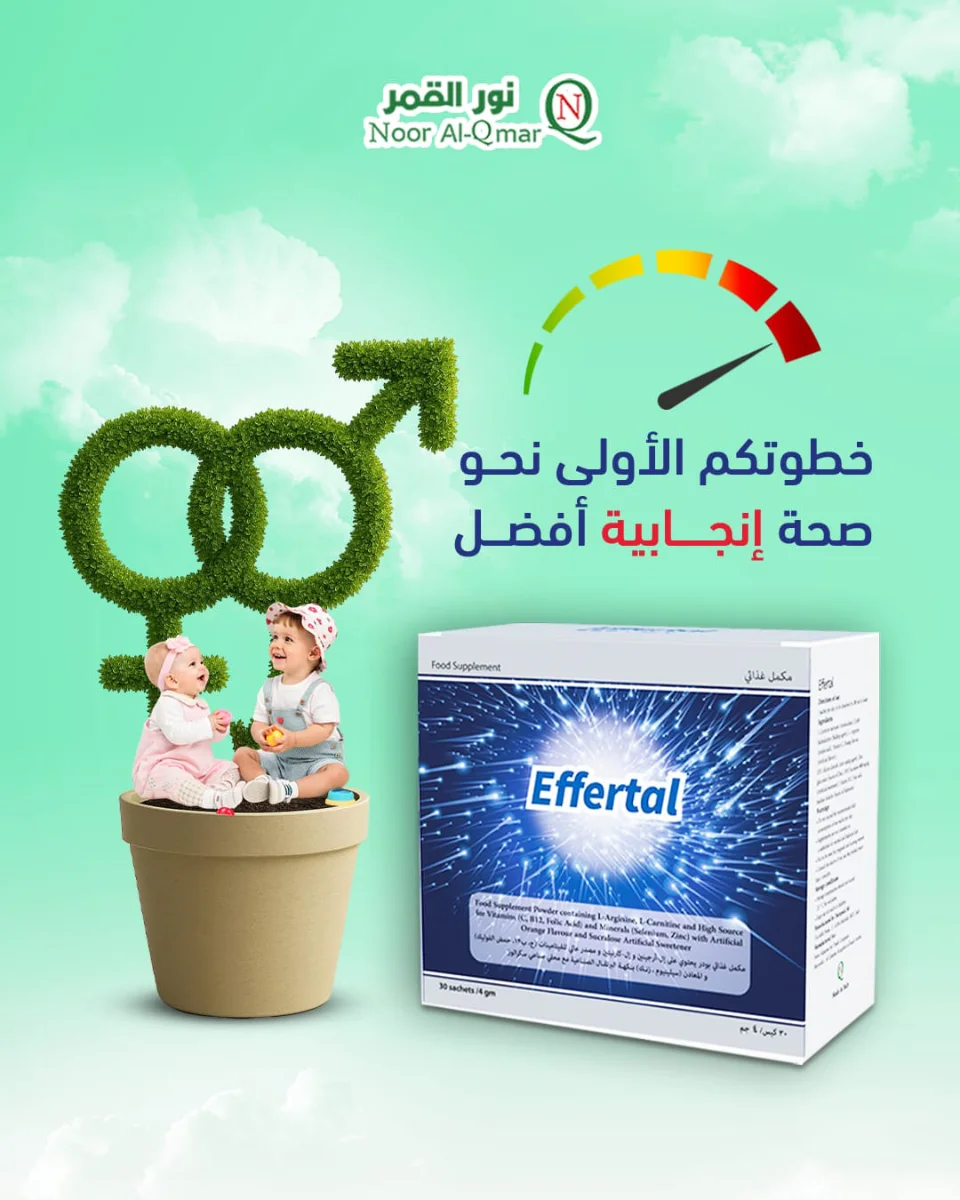 إيفرتال 30 كيس - Effertal sachet 3