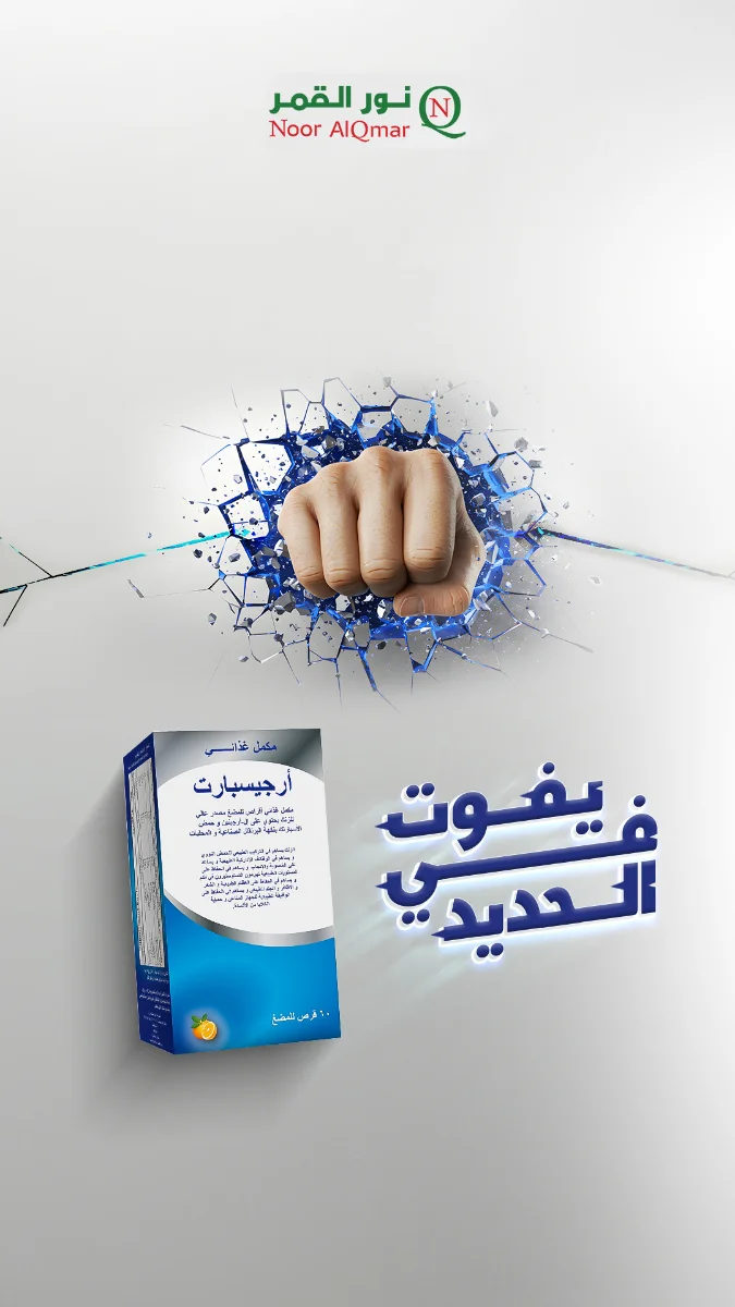 ارجيسبارت 60 تابلت - Argispart 60 tablet 3