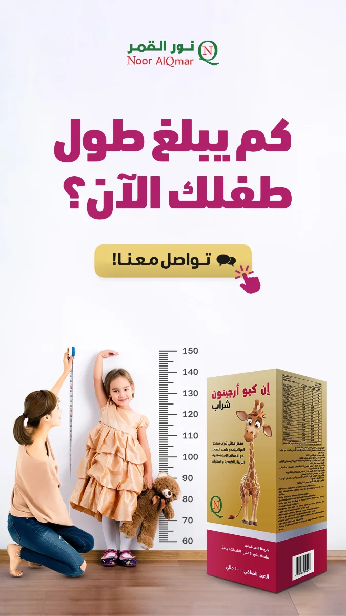 ان كيو أرجيتون شراب - NQ Argitone syrup 3