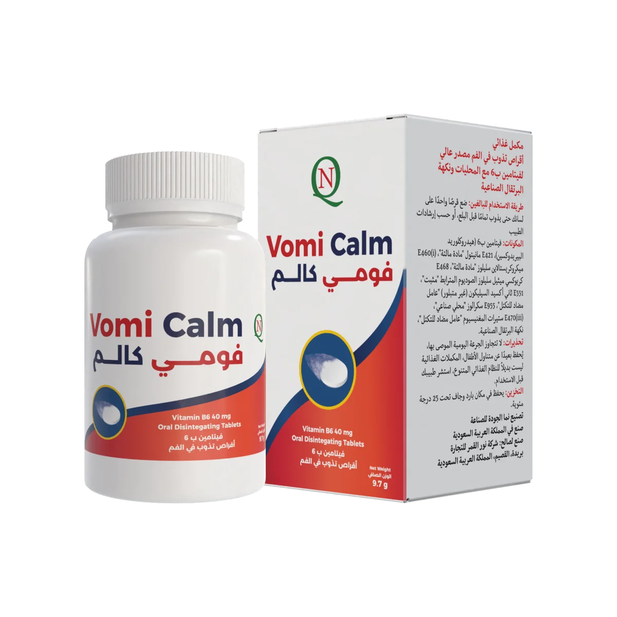 Vomi Calm أقراص تذوب بالفم 2