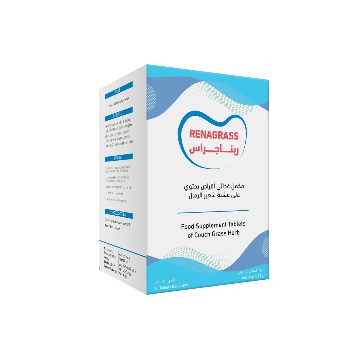 ريناجرس 30 تابلت - Renagrass 30 tablet 2