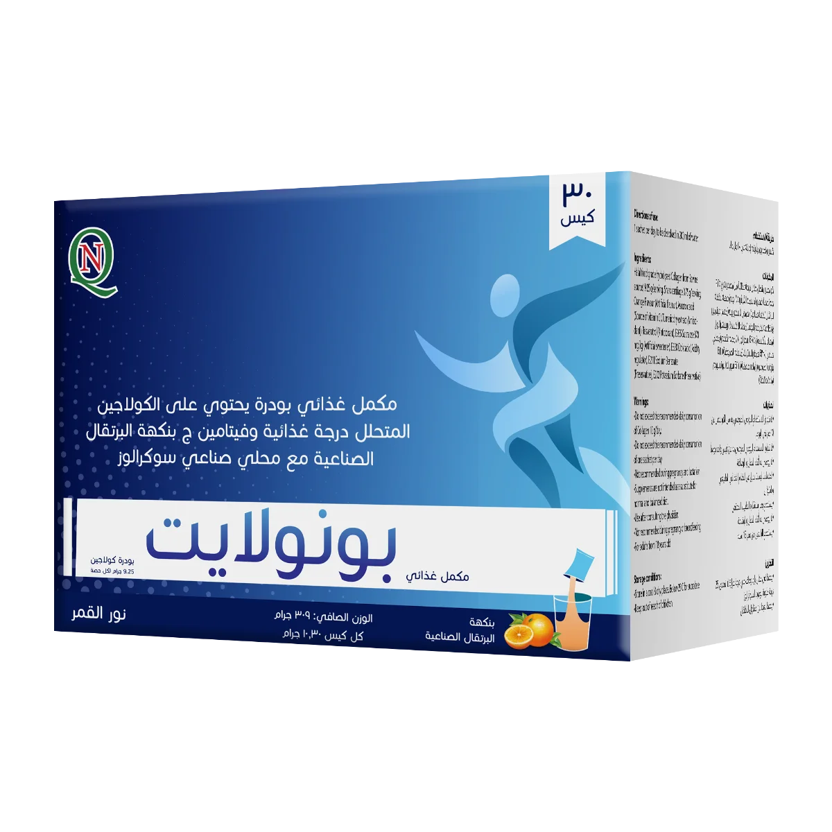 بونولايت 15 كيس -  Bonolight 15 sachet 2