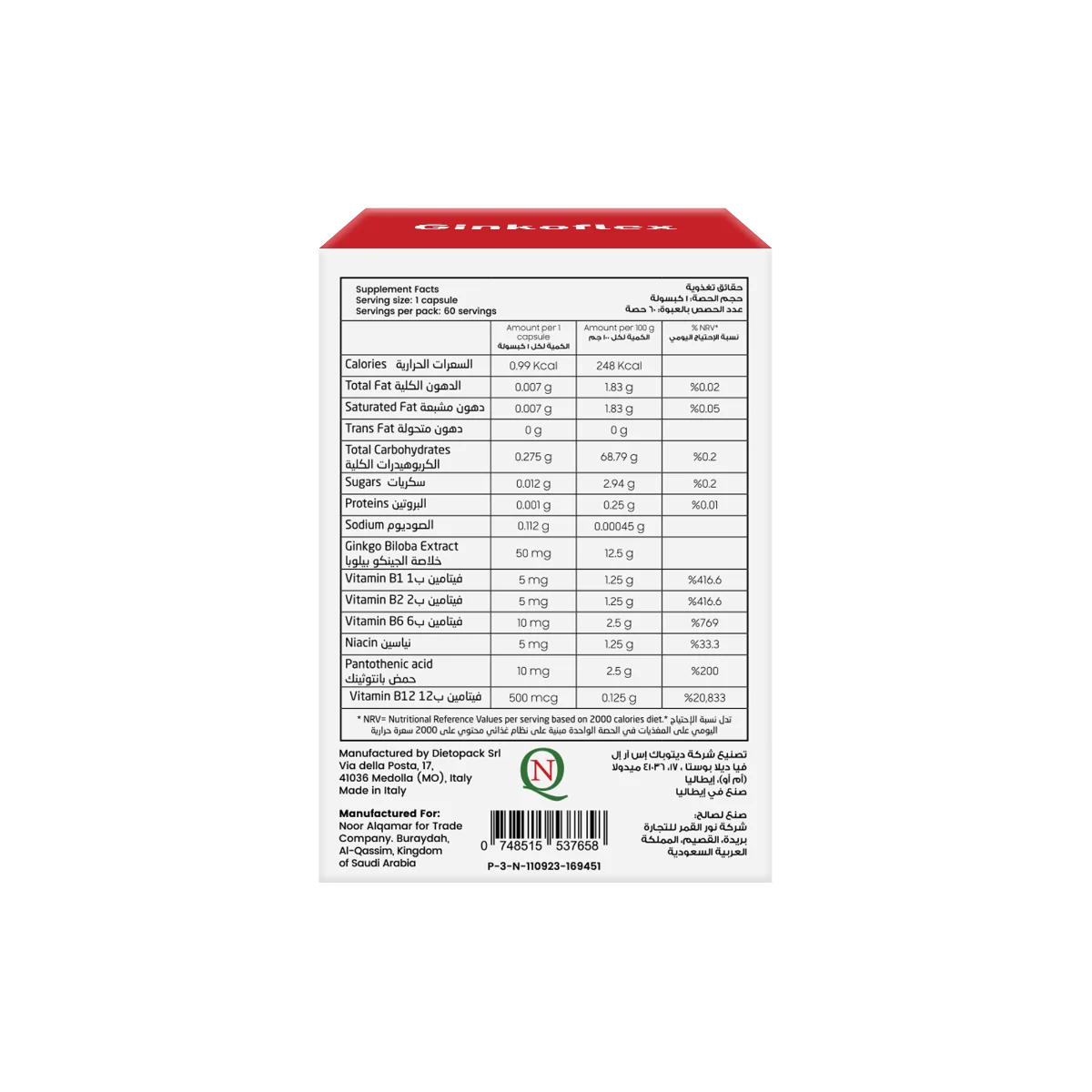 جينكوفليكس GINKOFLEX 60 3
