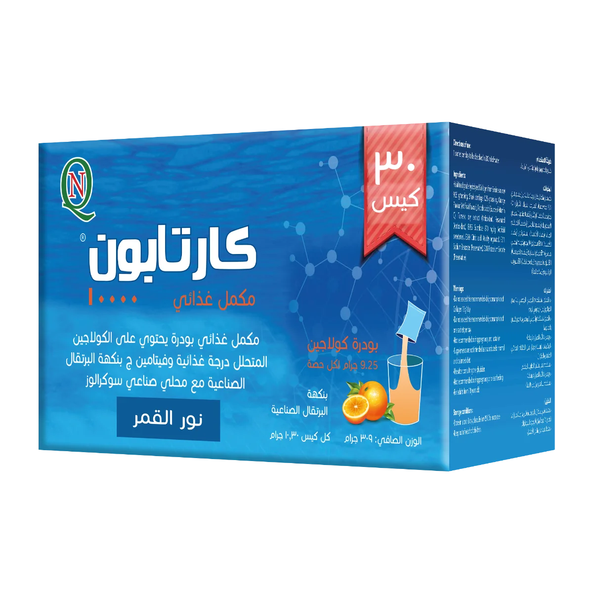 كارتابون 30 كيس - Cartabon 30 sachet 2