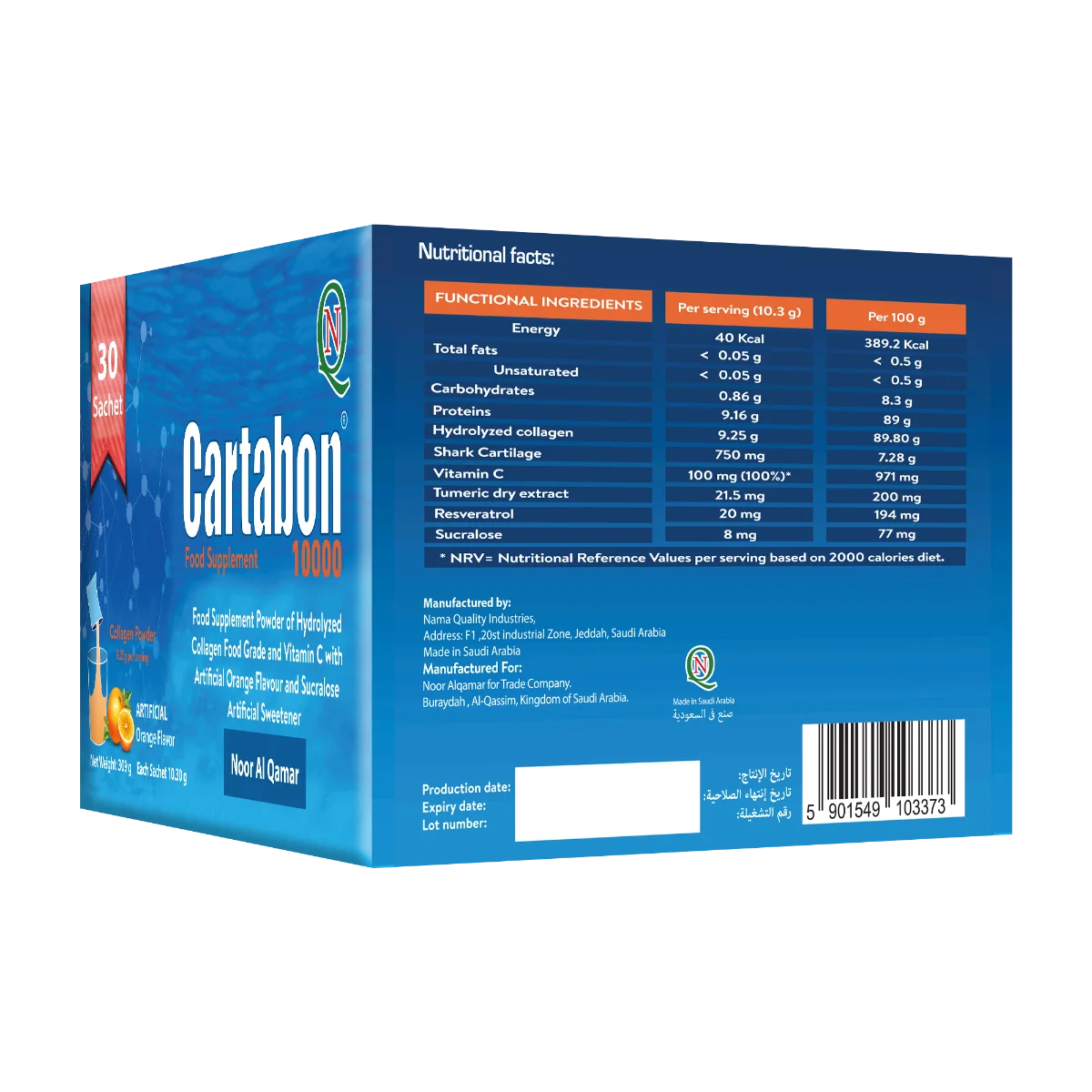 كارتابون 30 كيس - Cartabon 30 sachet 3