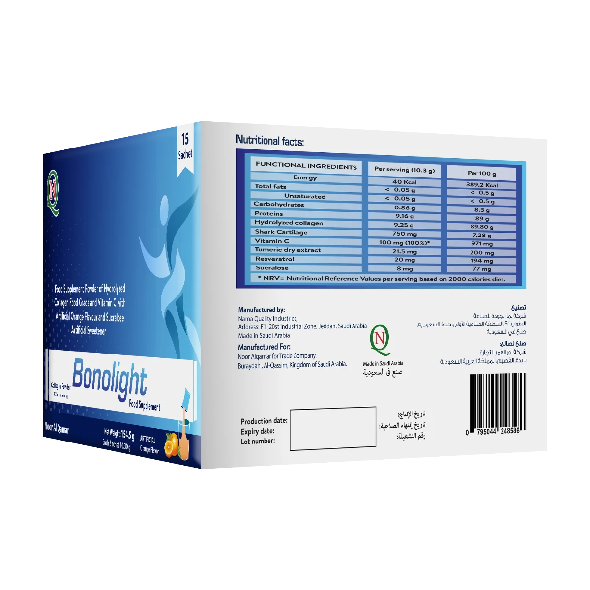بونولايت 15 كيس -  Bonolight 15 sachet 3