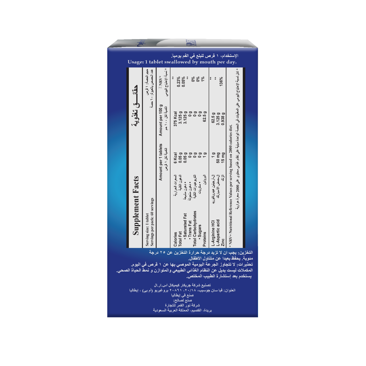 ارجيسبارت 60 تابلت - Argispart 60 tablet 3