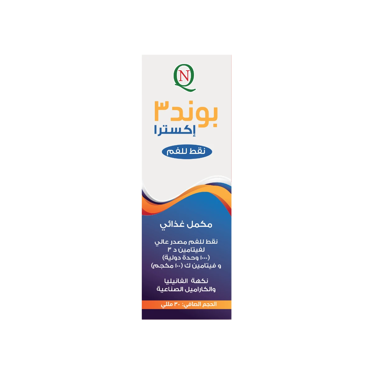 بوند 3 اكسترا نقط (فيتامين D3 و K2)