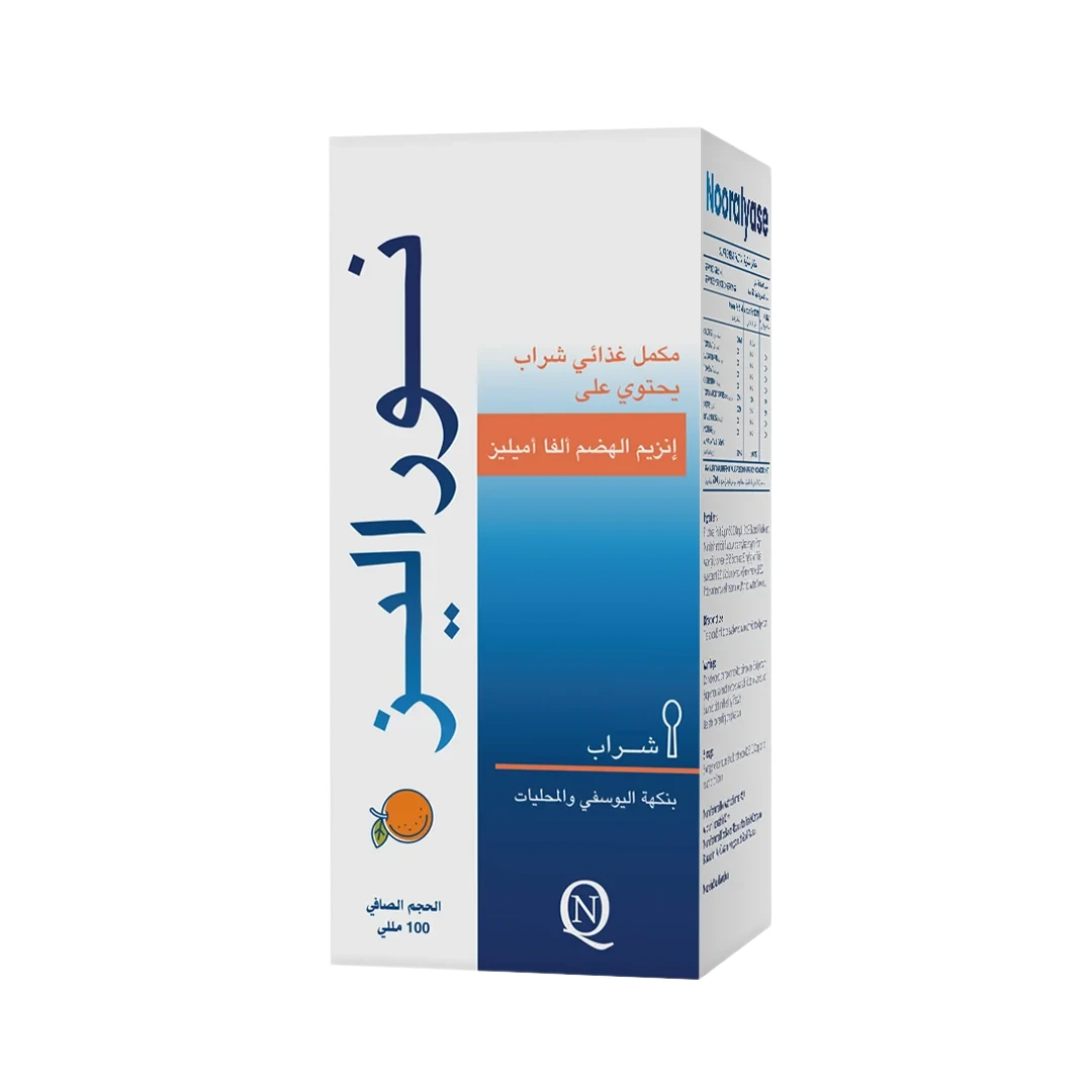 نوراليز شراب - Nooralyase Syrup