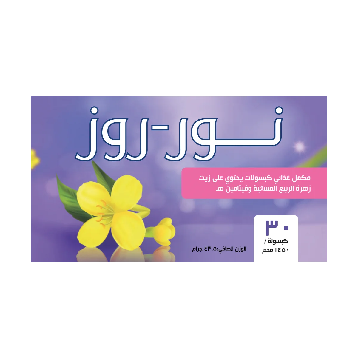 نور روز - Noor Rose