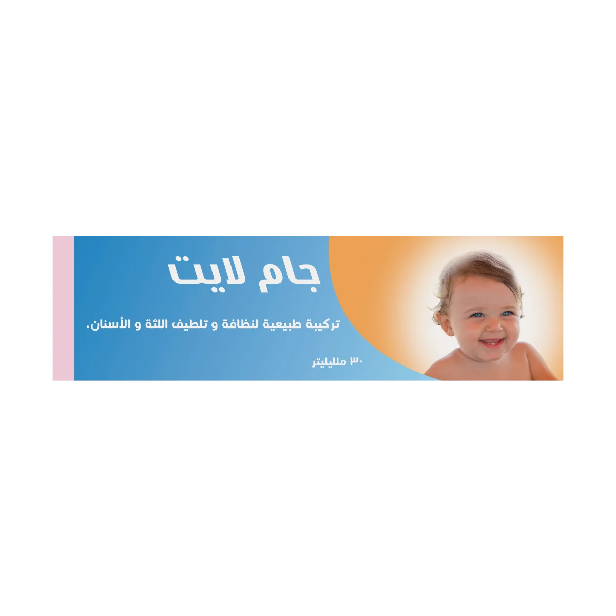 جم لايت جل - Gum Light Gel