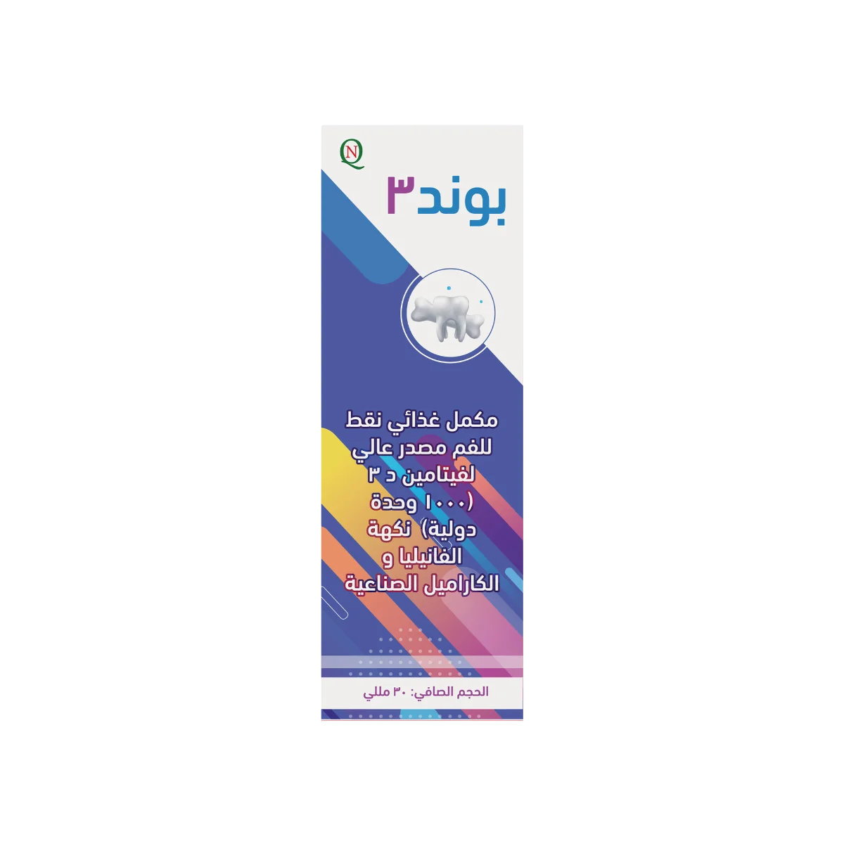 بوند 3- Bond 3