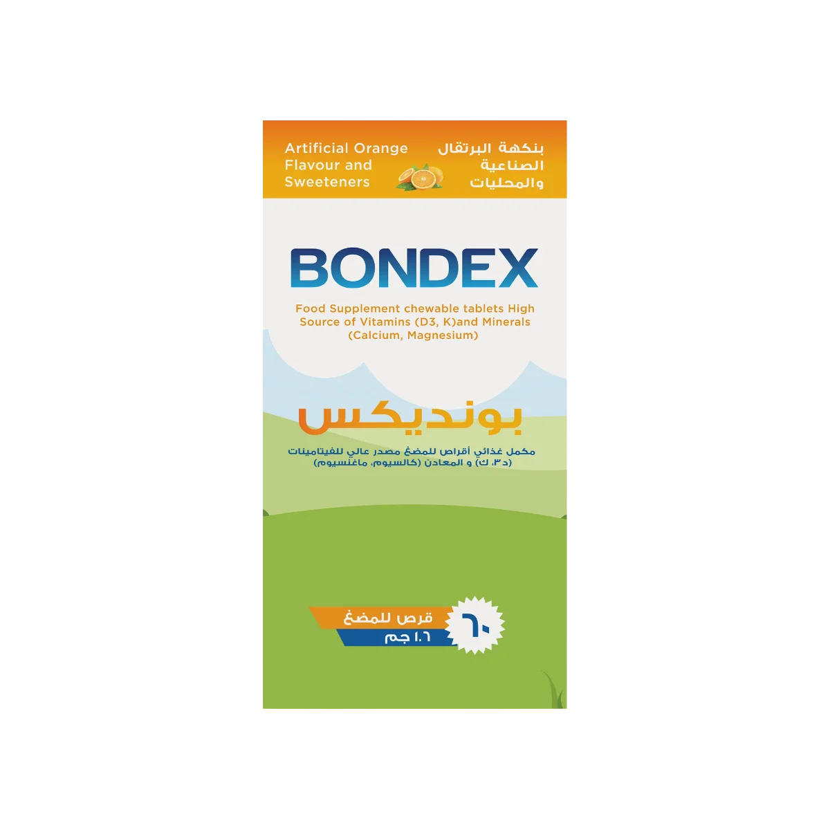 بوندكس 60 قرص - Bondex 60 tablet